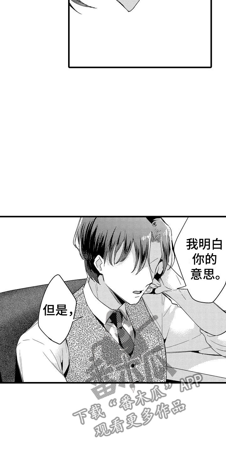 第16章：道歉16