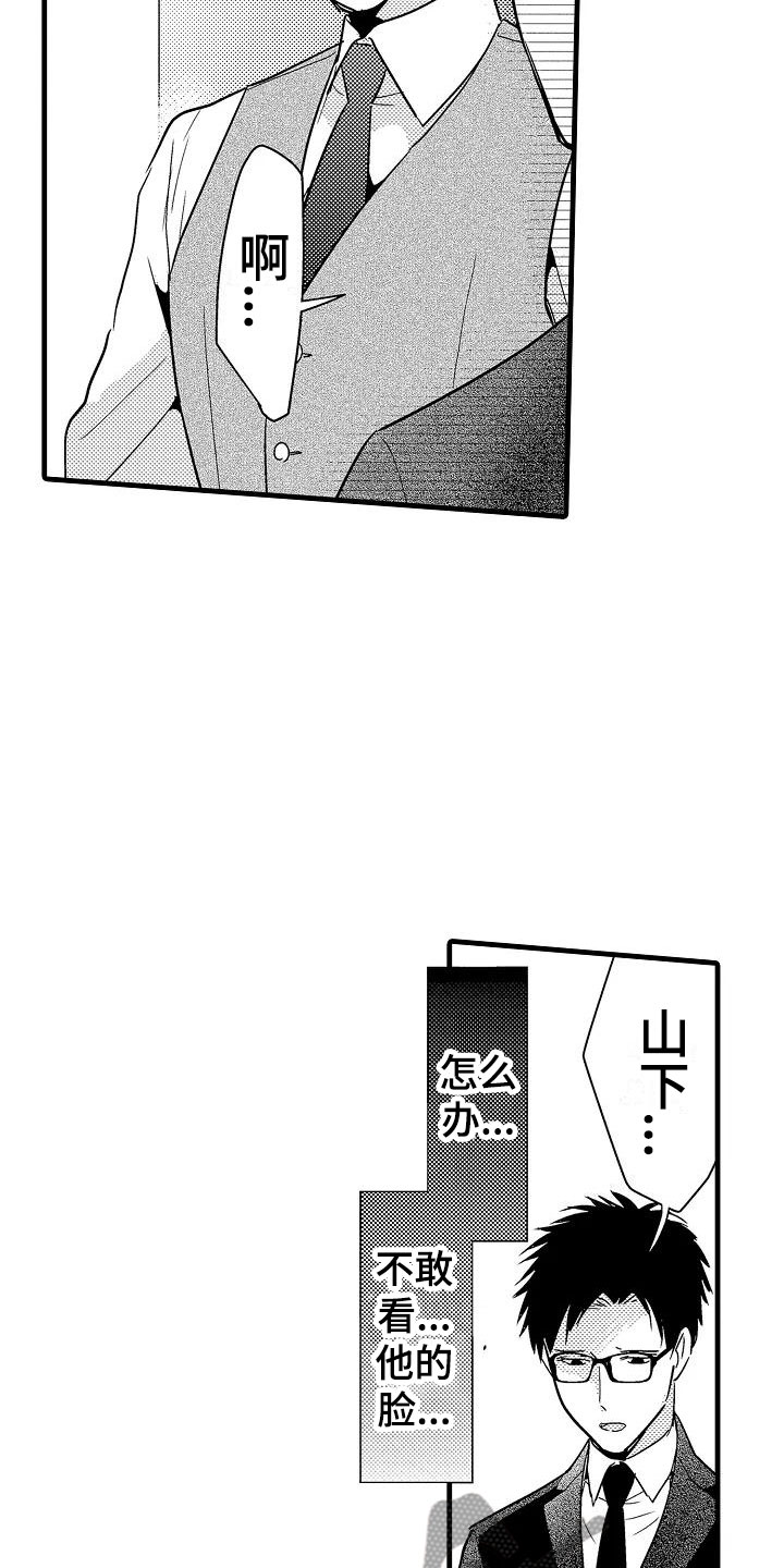 第22章：偶遇6