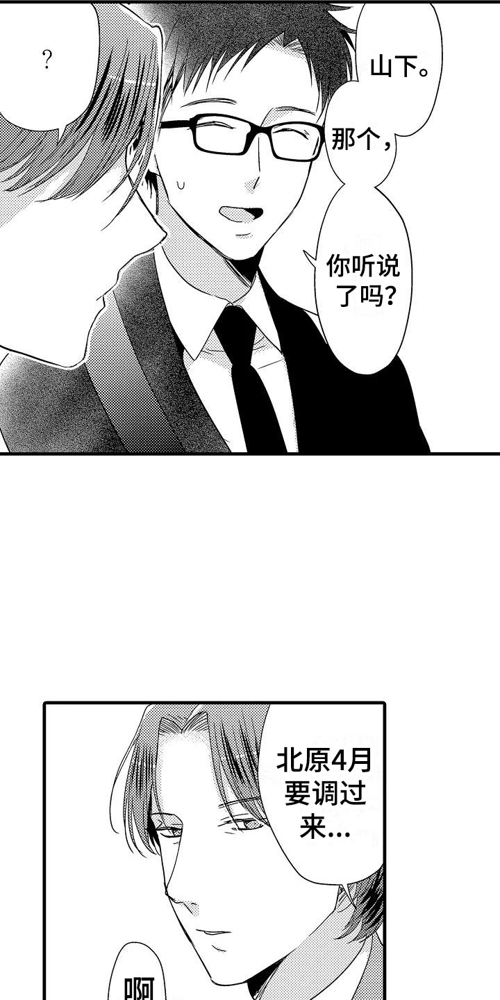 第17章：北原22