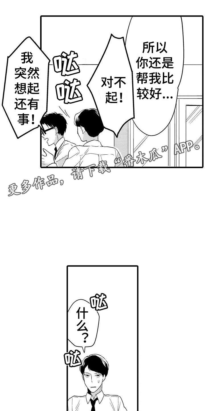 第16章：道歉0