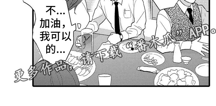 第4章：外套18