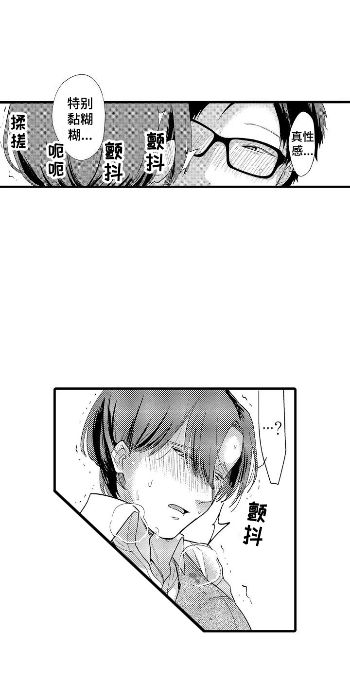 第3章：明天见5