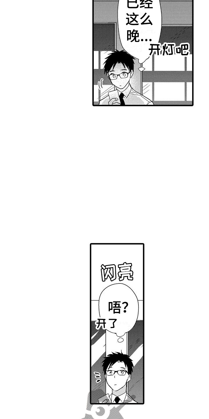 第21章：重新开始2