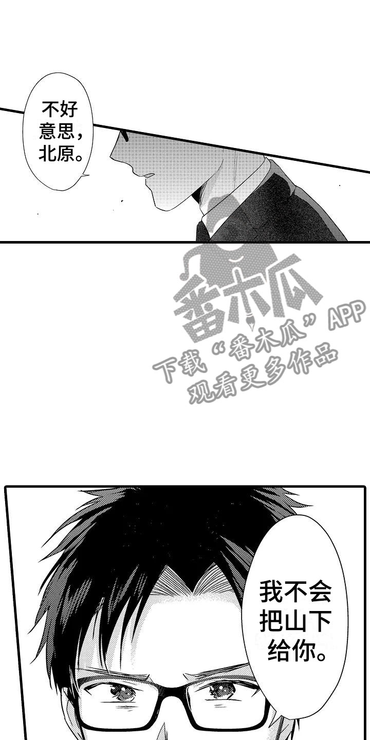 第23章：决心15