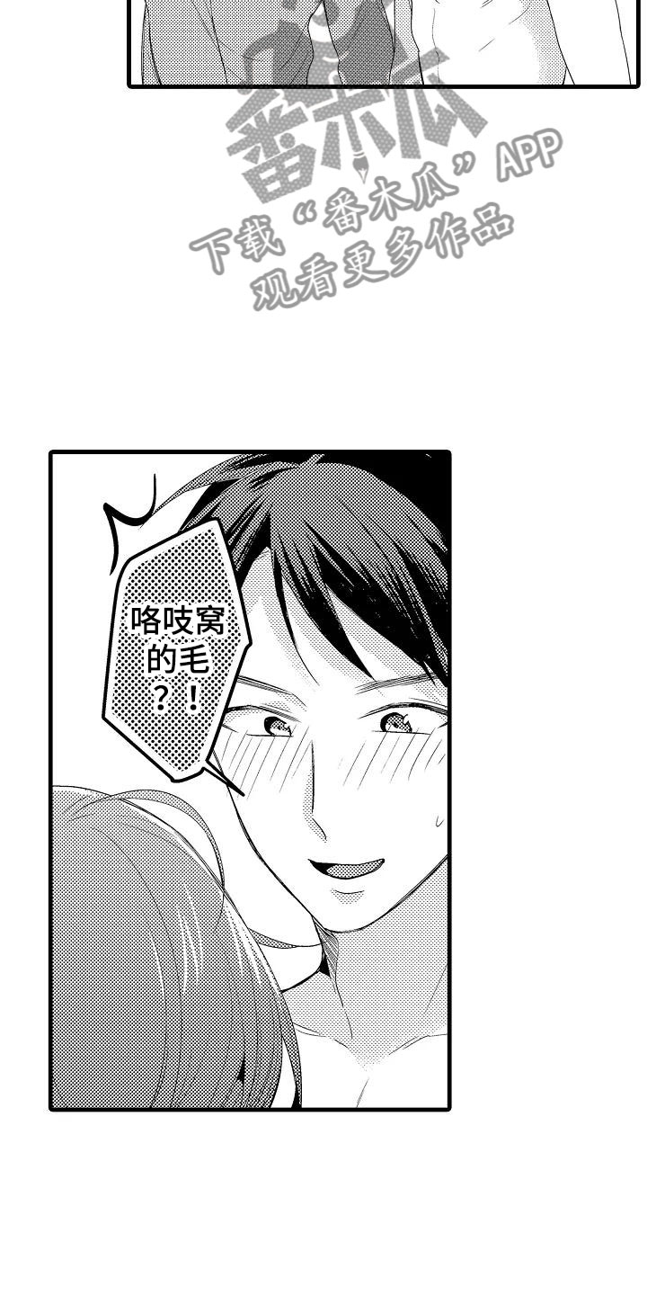 第28章：奇怪12