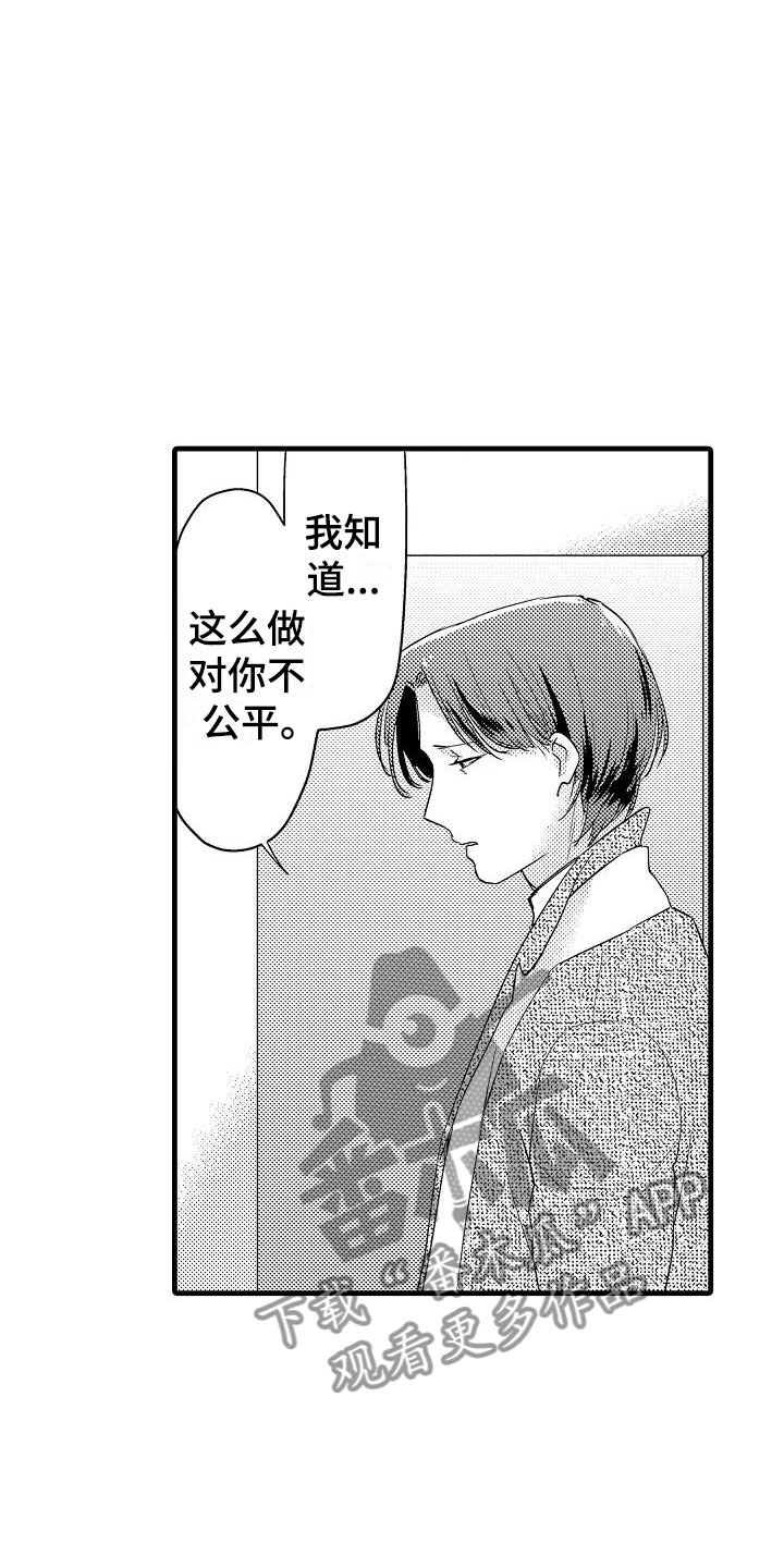 第7章：抗拒14