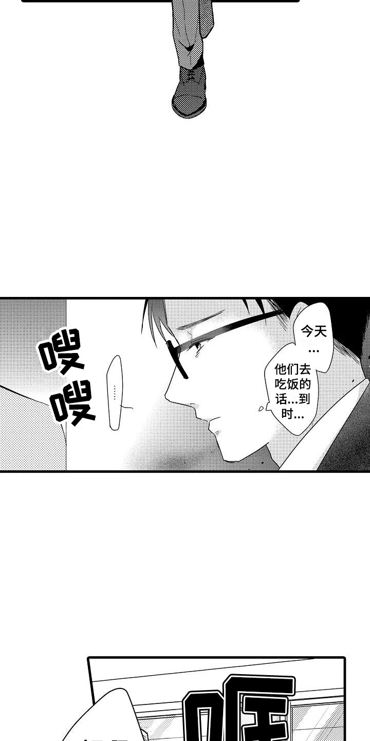 第22章：偶遇3