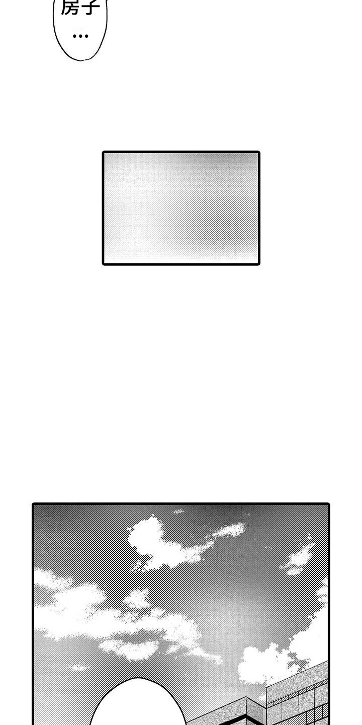 第31章：搬家3