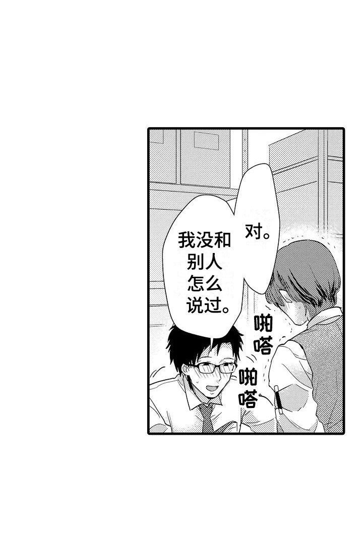 第2章：回去13
