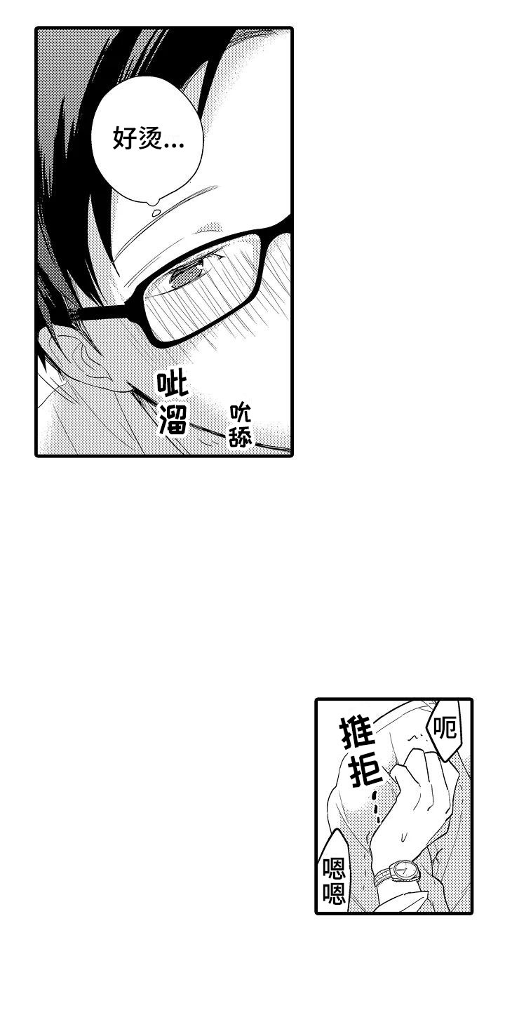 第2章：回去9