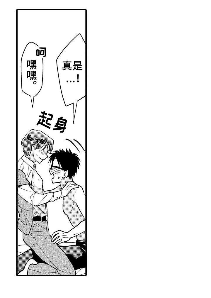 第25章：心意18