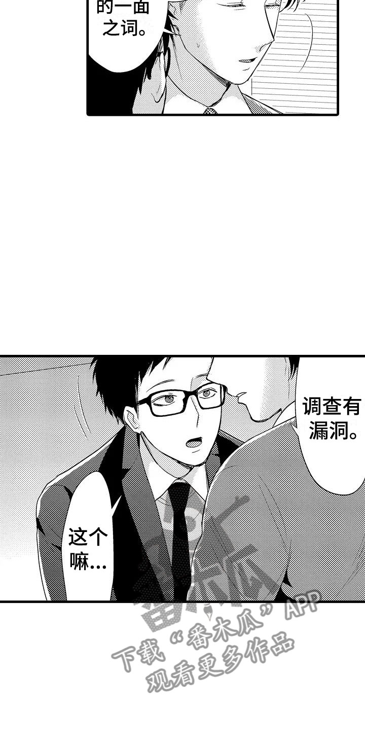 第9章：确认12