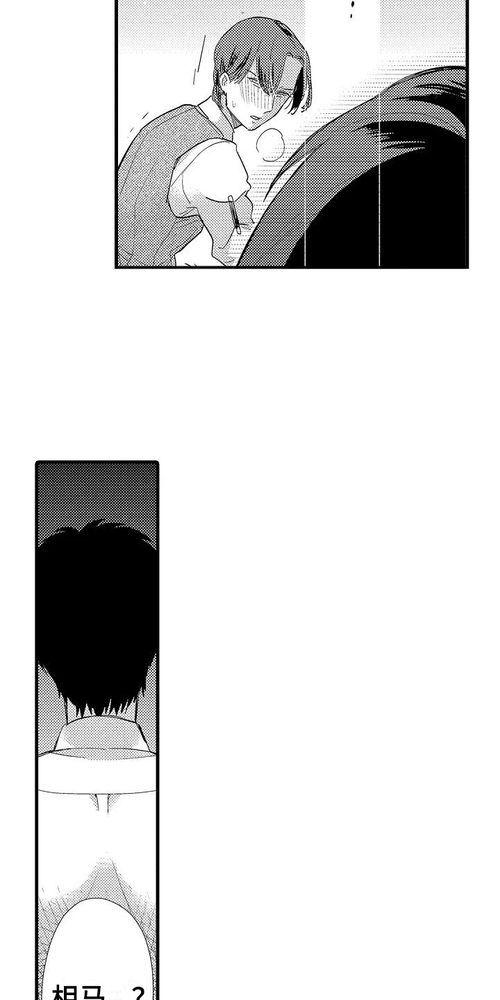 第2章：回去4