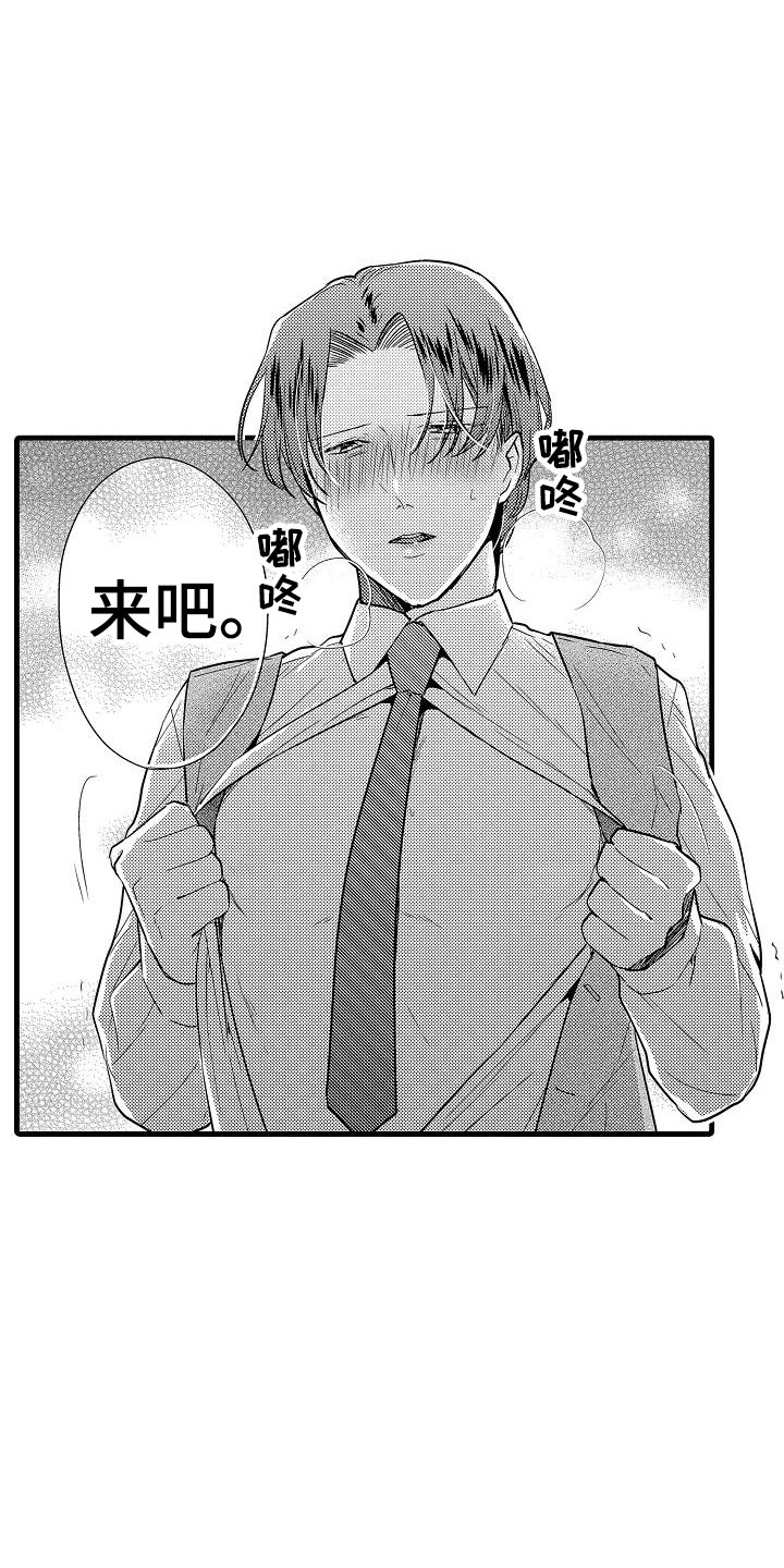 第25章：心意17