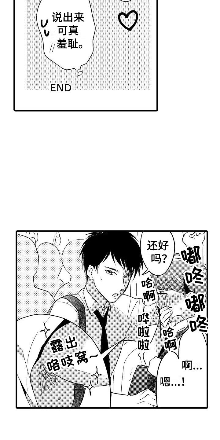第29章：负责15