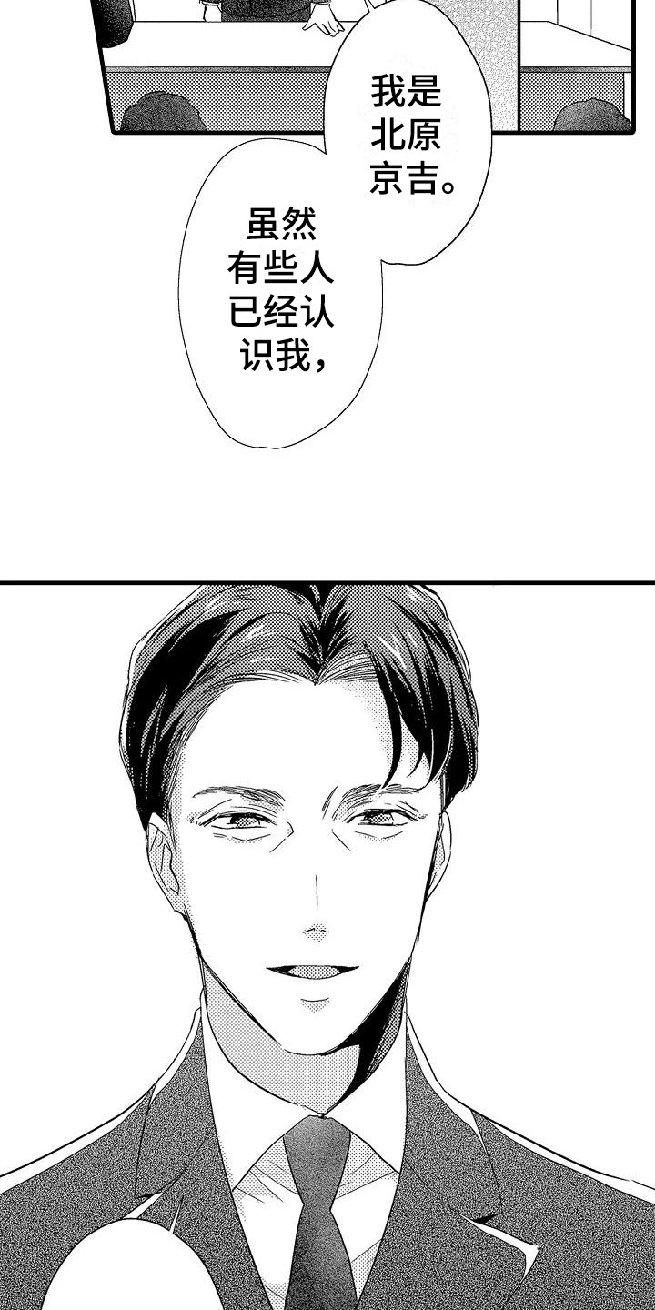 第18章：出乎意料5
