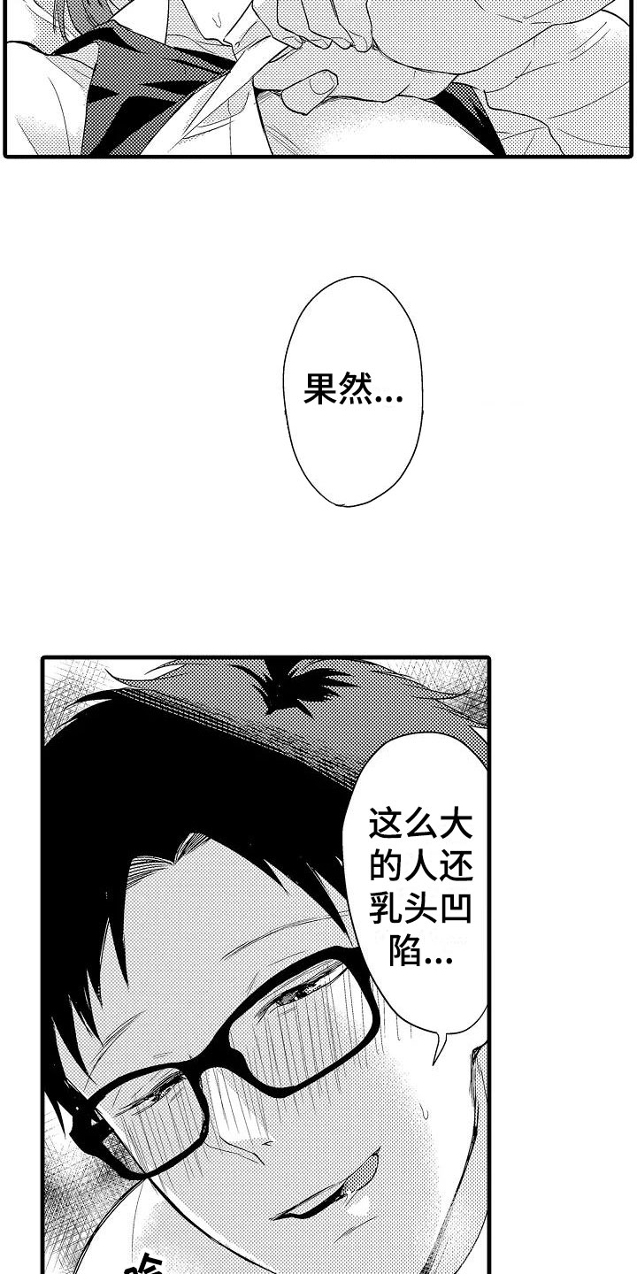 第6章：酒店14