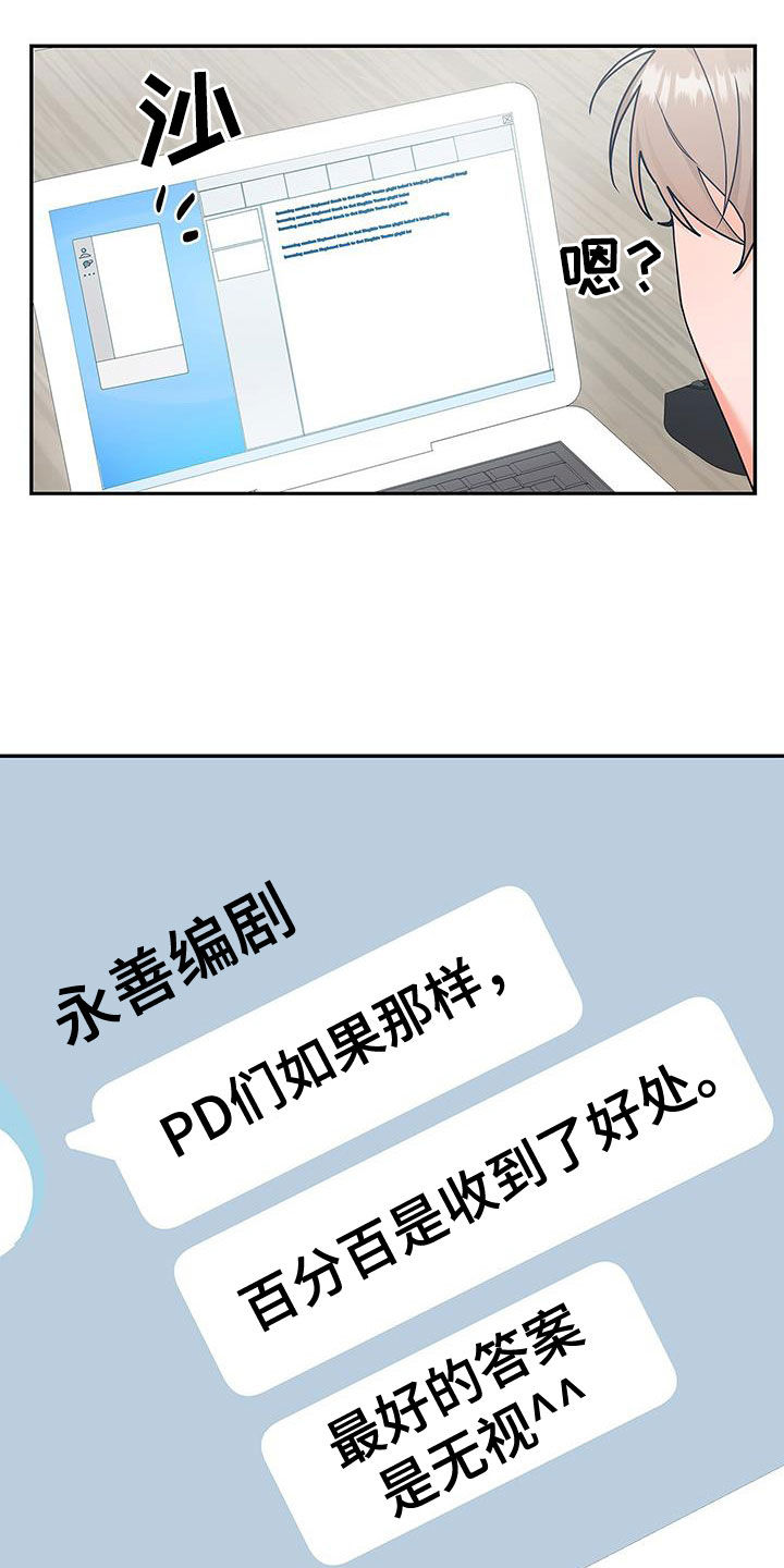 第54章：太过分了28