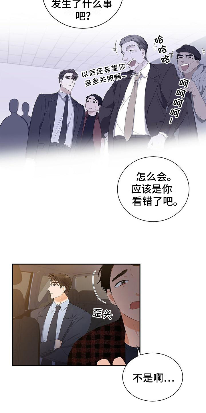 第5章：将错就错17