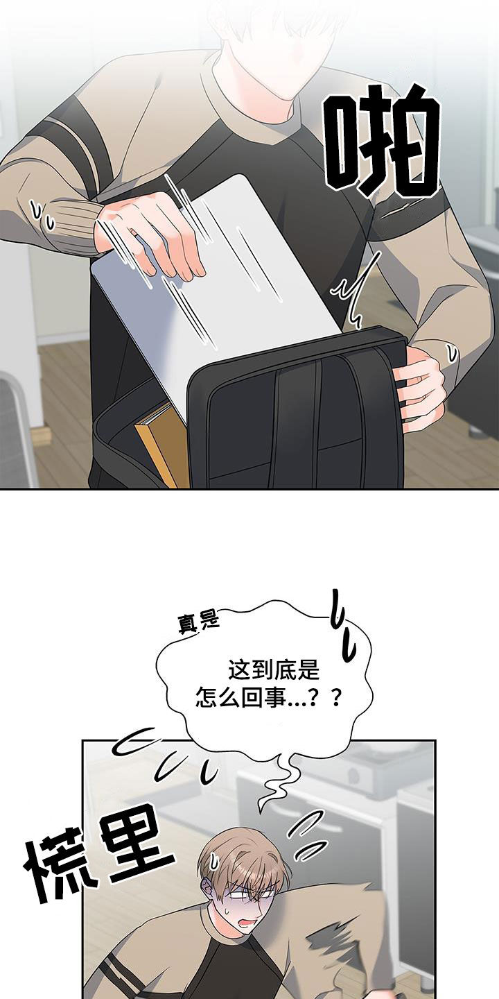 第64章：迟到18