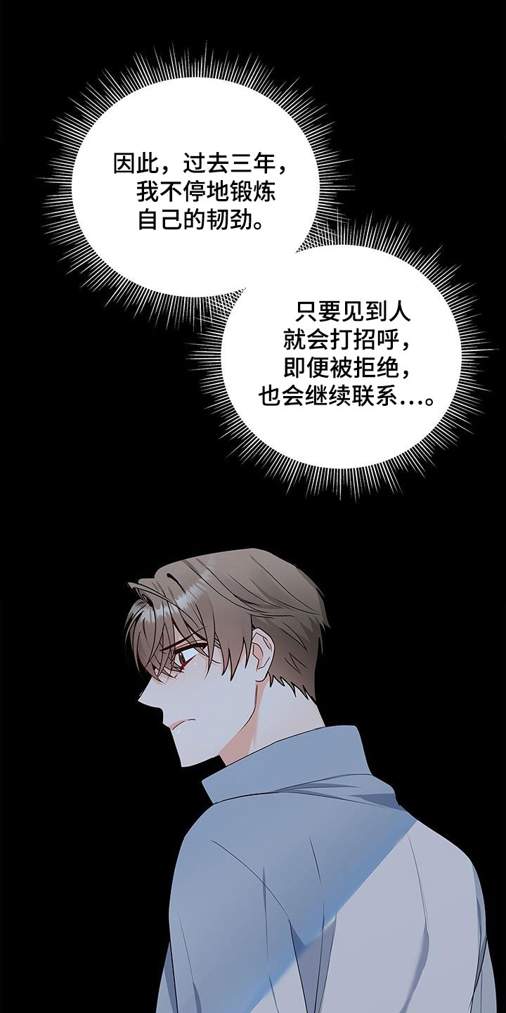 第39章：你算什么11