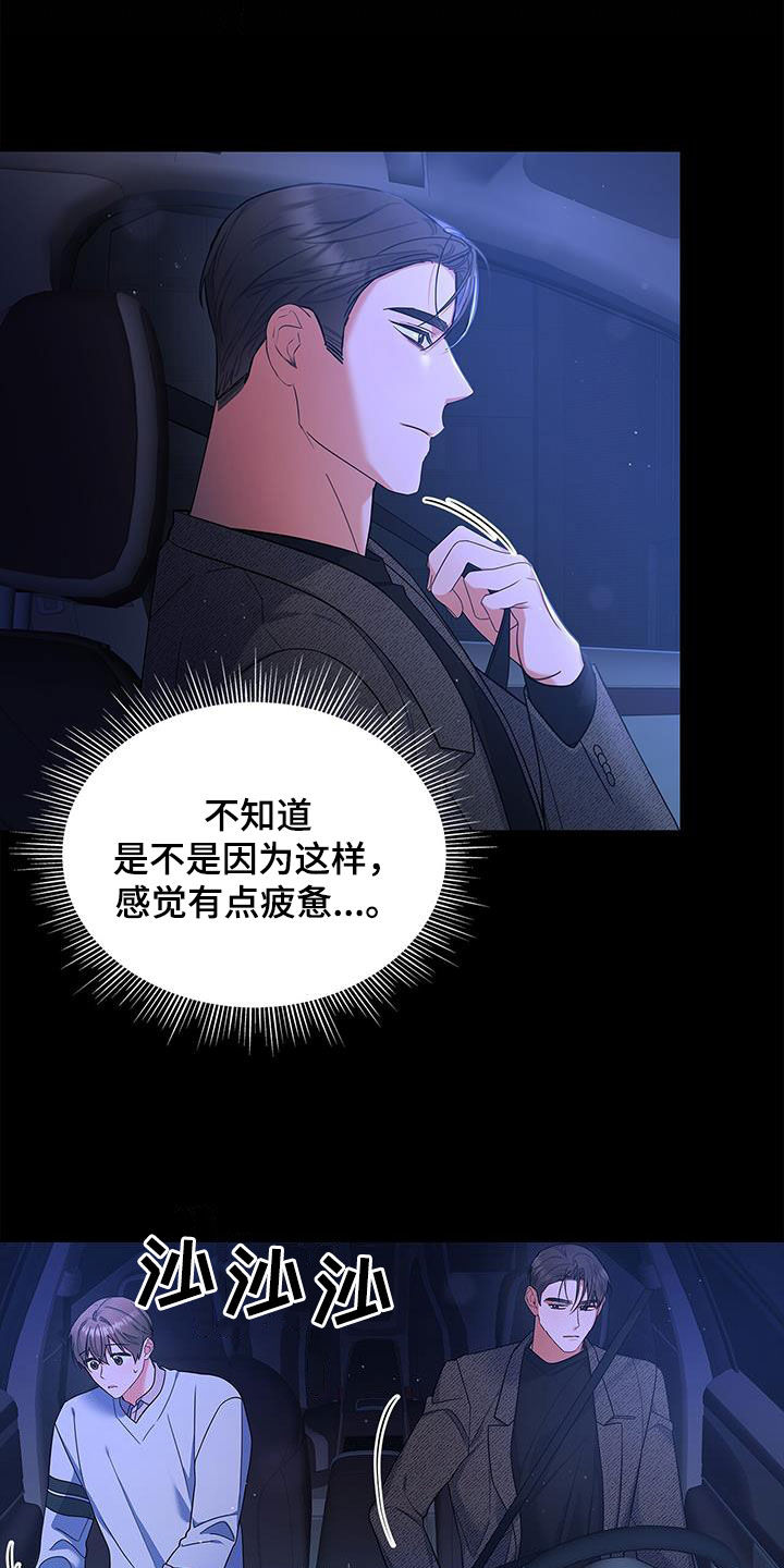第65章：万幸20