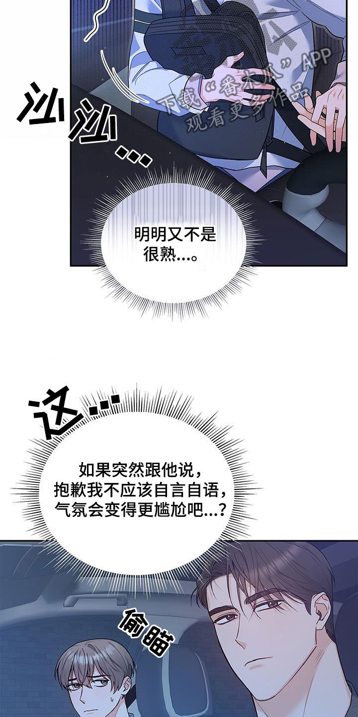 第62章：尬聊12