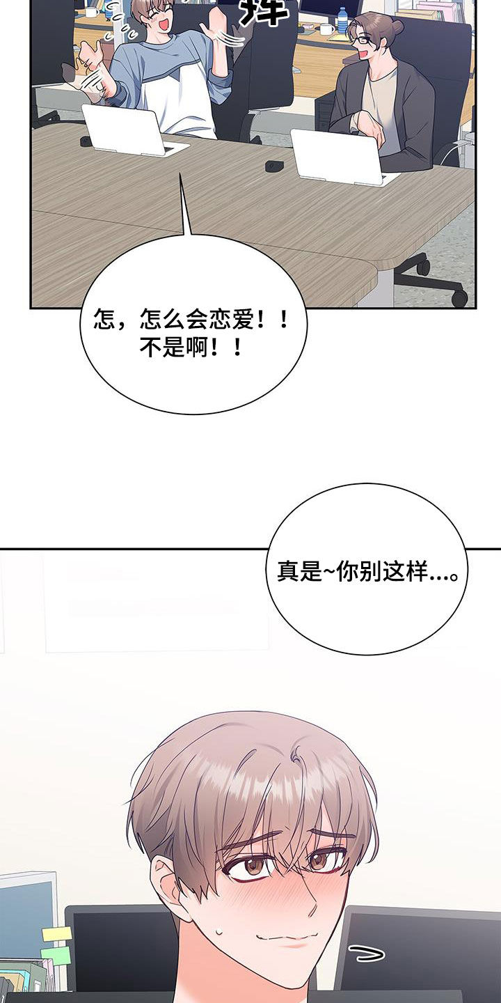 第55章：爱人？28
