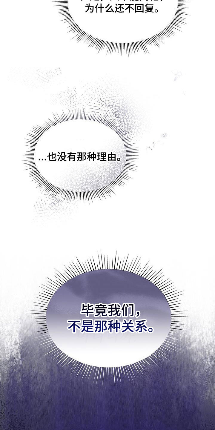 第68章：不是那种关系27