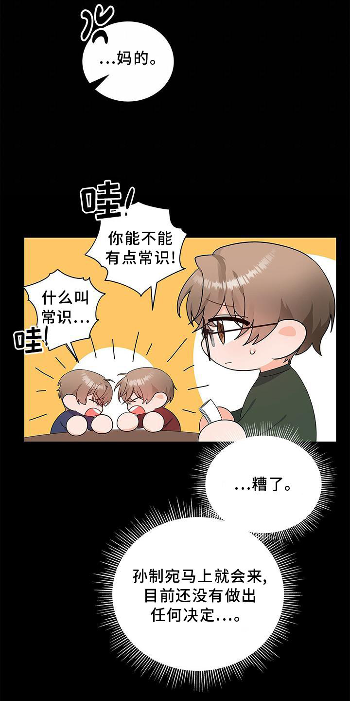 第34章：好久不见8