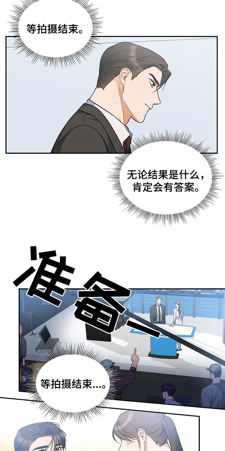 第68章：不是那种关系22