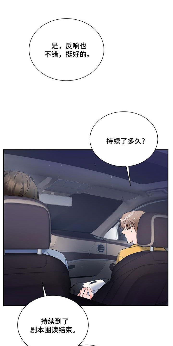 第57章：更加严重6