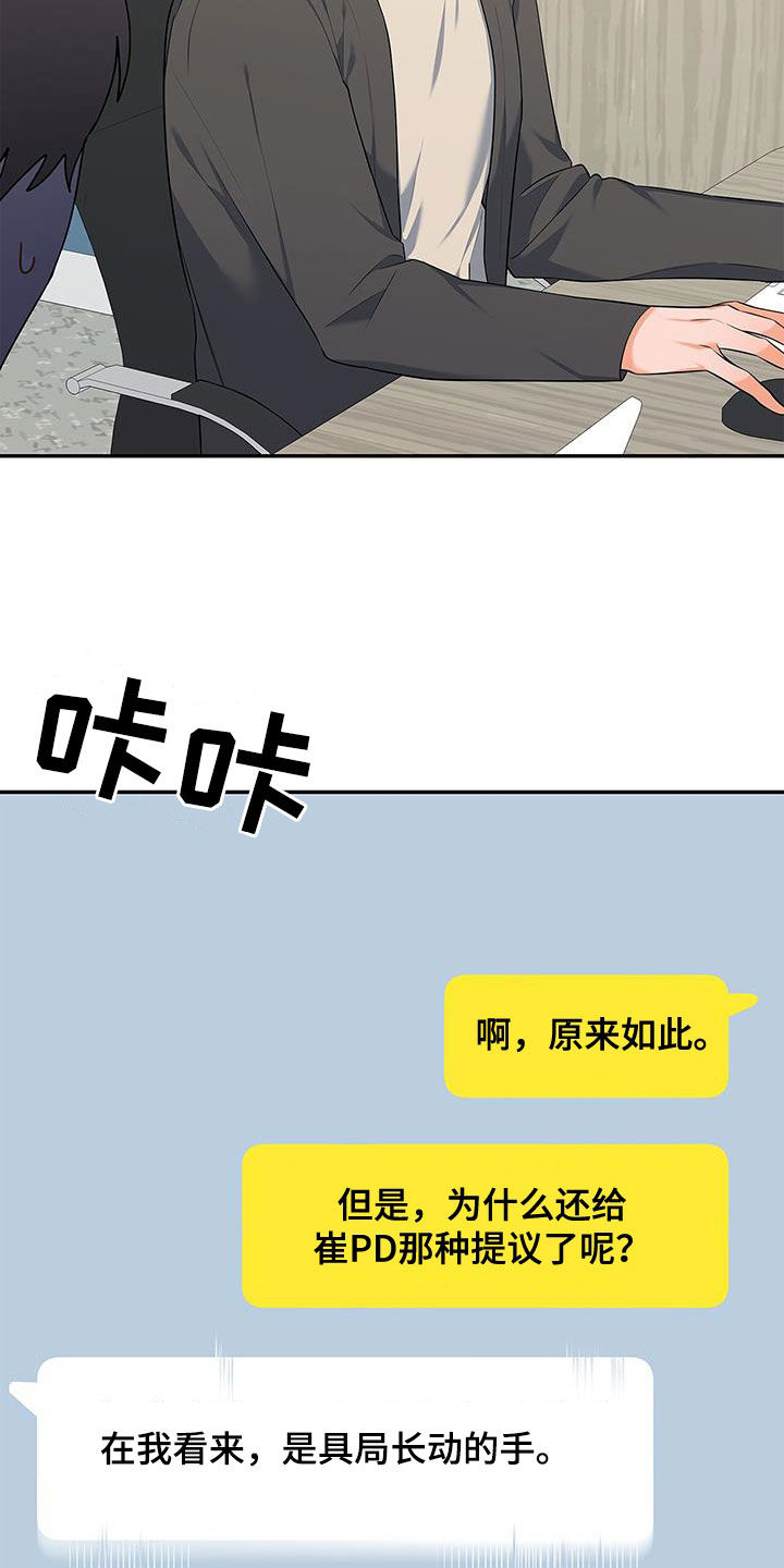 第54章：太过分了30