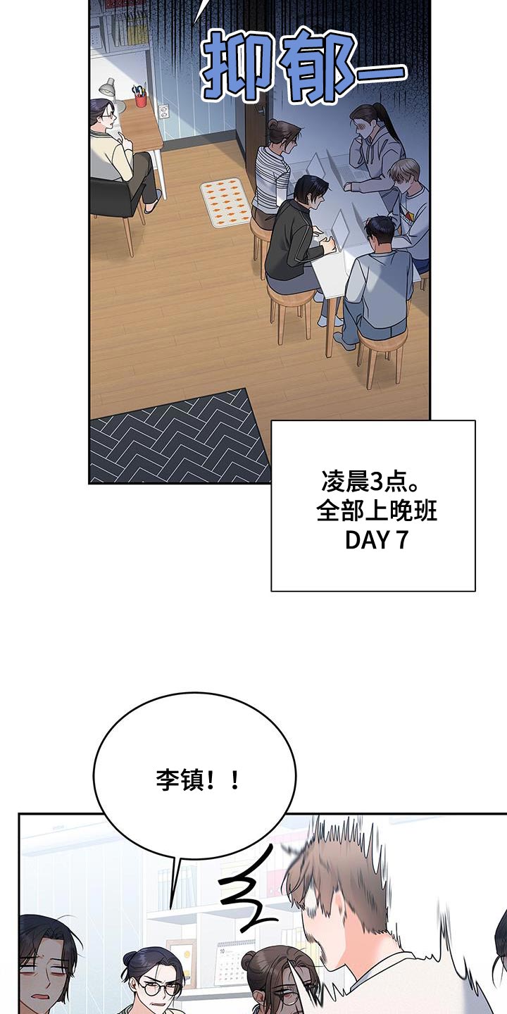 第74章：我会努力工作！14