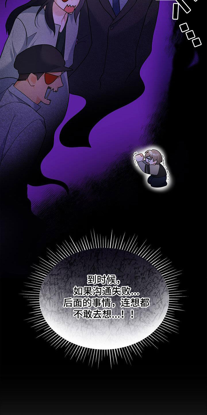 第65章：万幸2