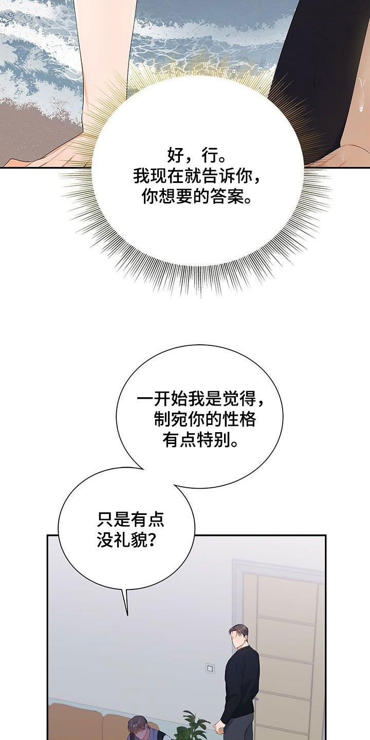 第37章：心病3