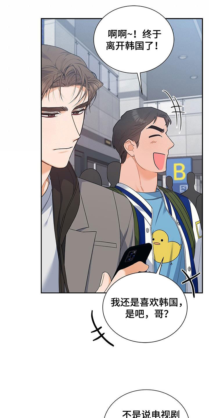 第60章：出国32