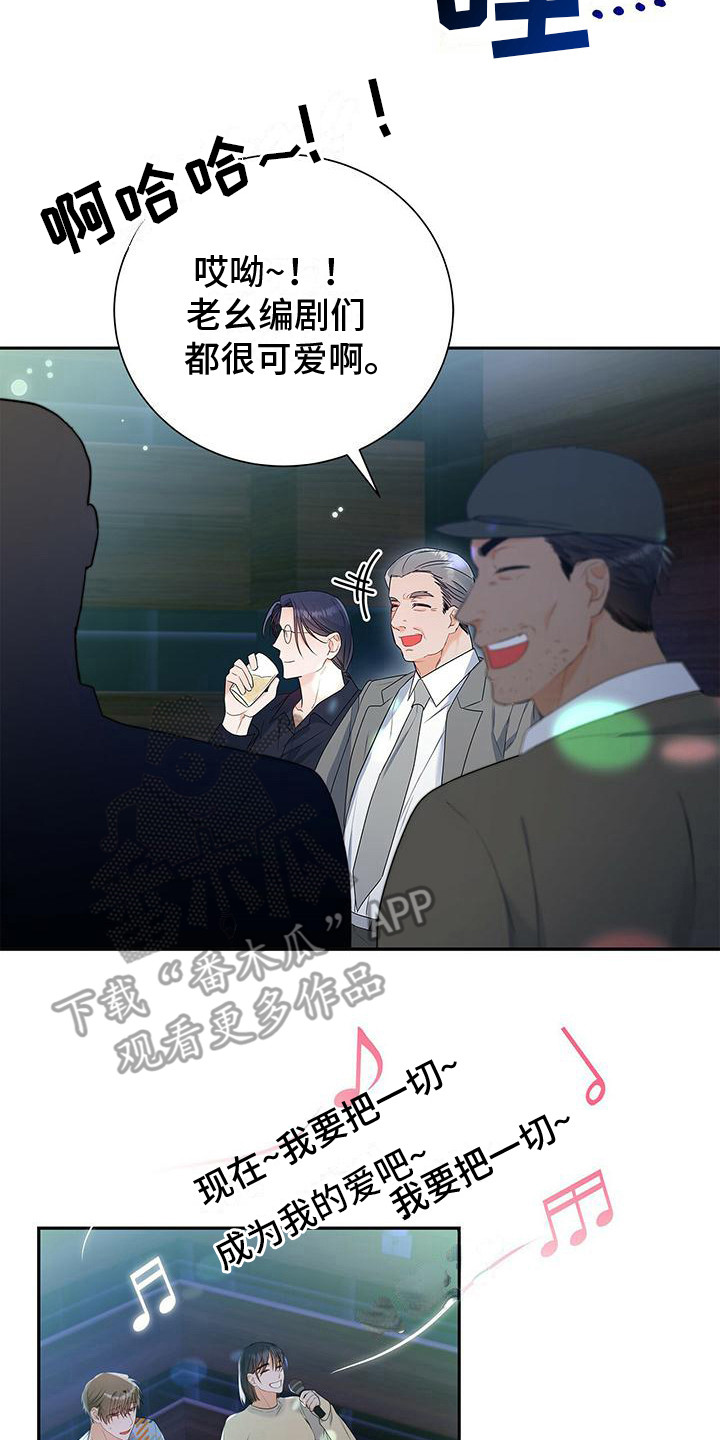 第24章：歌舞助兴14