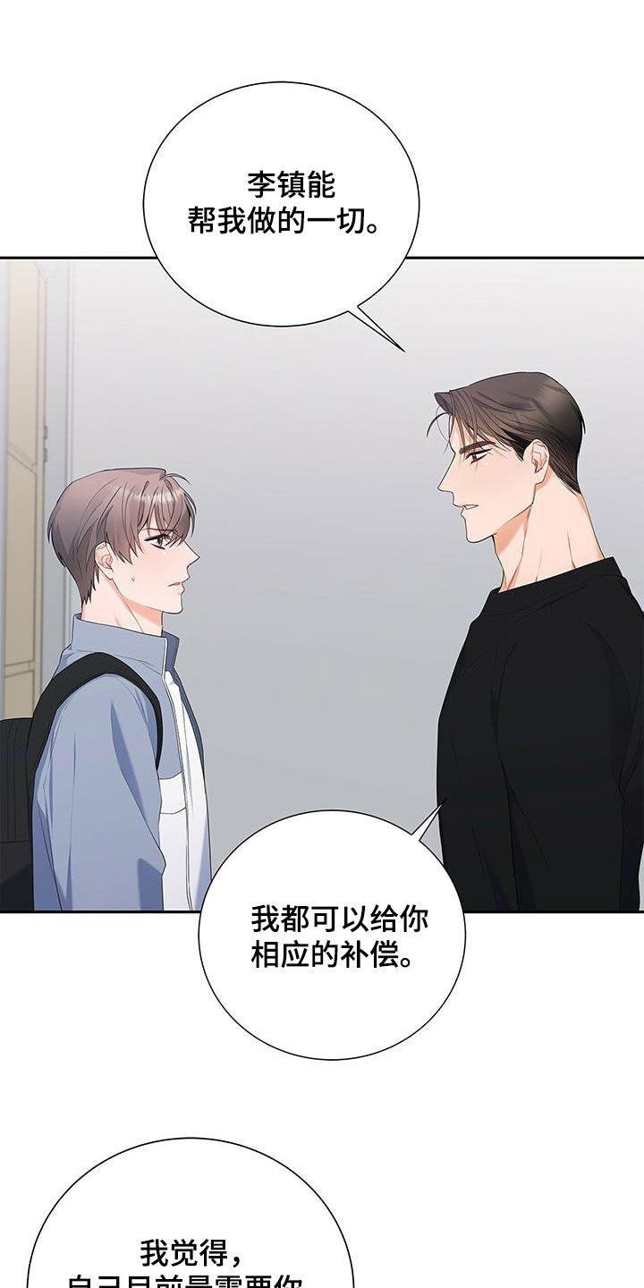 第37章：心病24