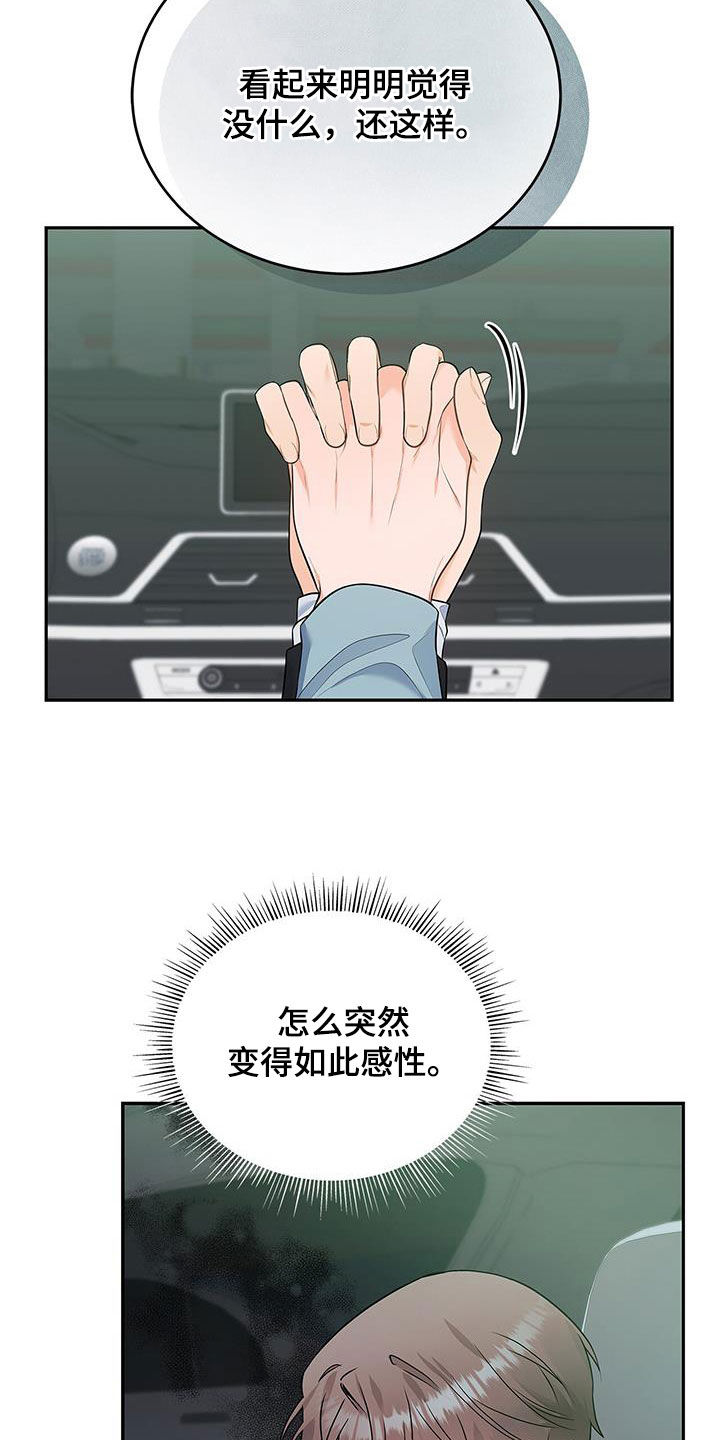 第51章：奇怪的人9