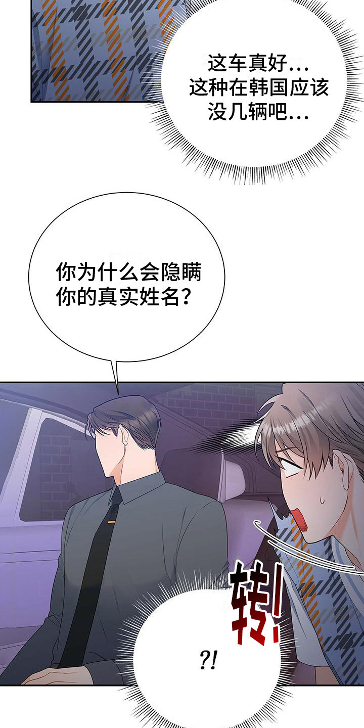 第26章：名字5