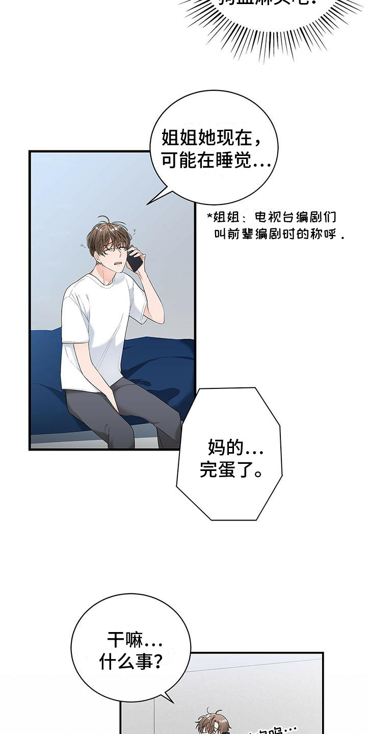 第2章：工作失误4
