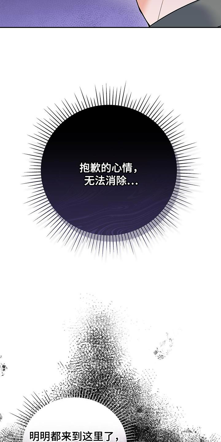 第78章：抱歉的心情11