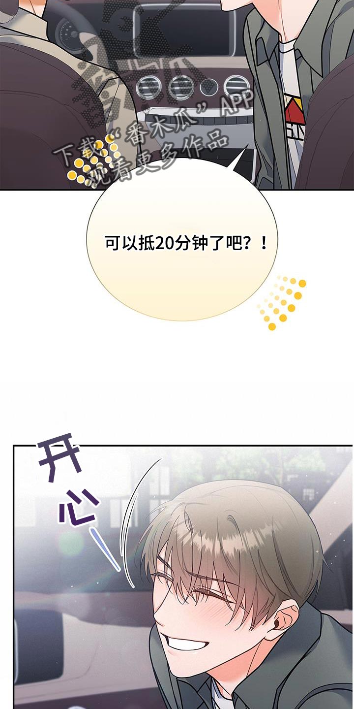 第78章：抱歉的心情30