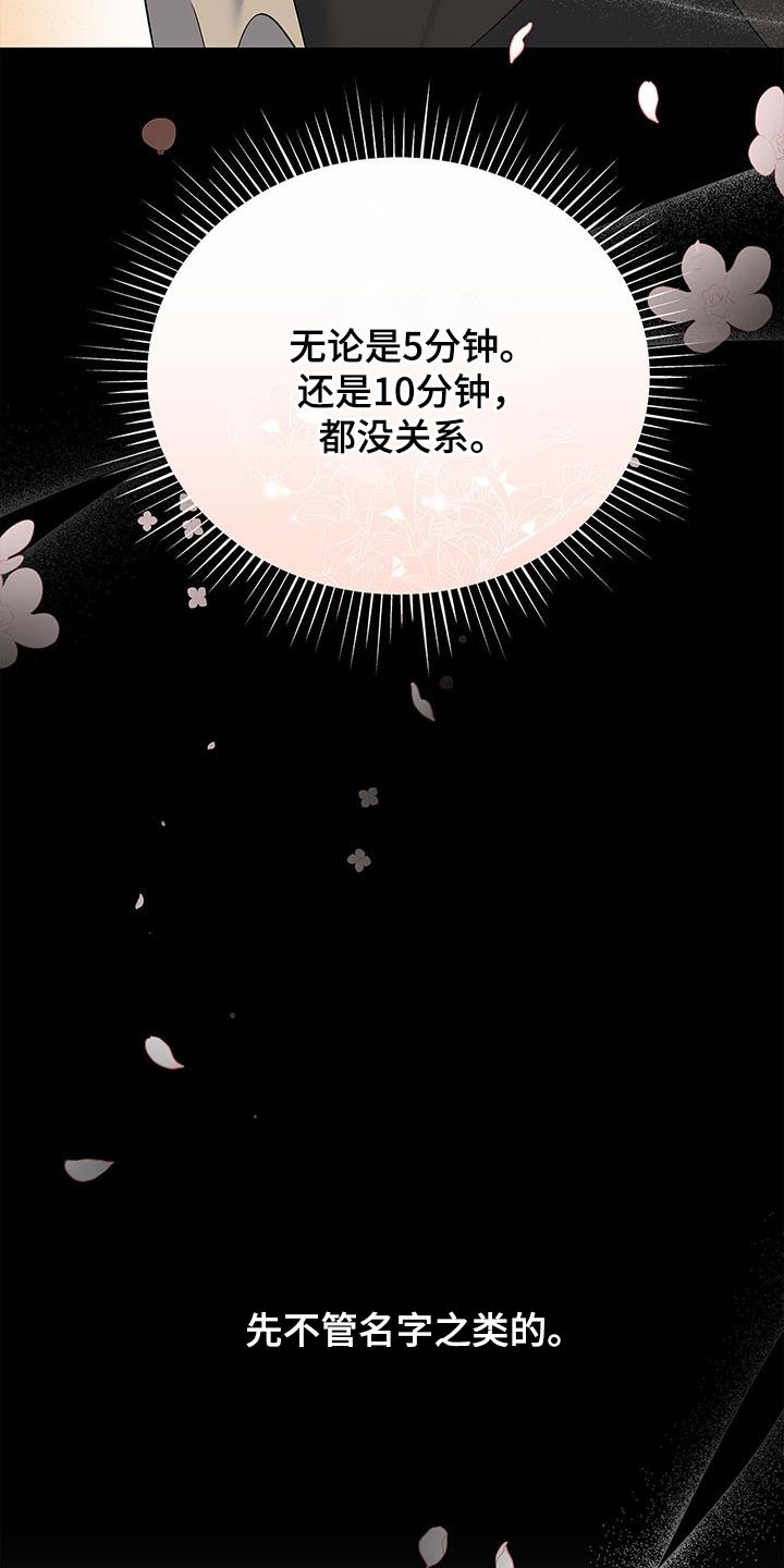 第75章：时间过得很慢27