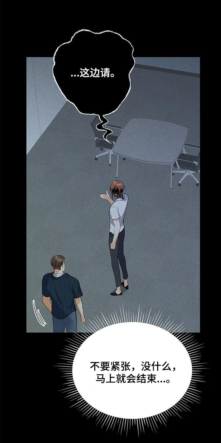 第59章：采访25