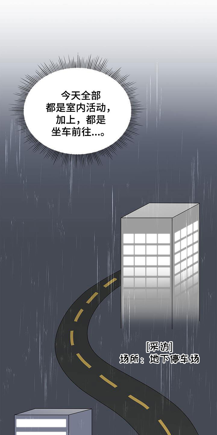 第58章：下雨22