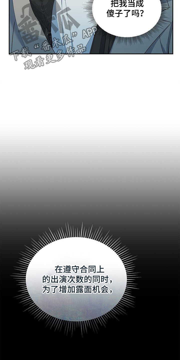 第61章：改剧本10
