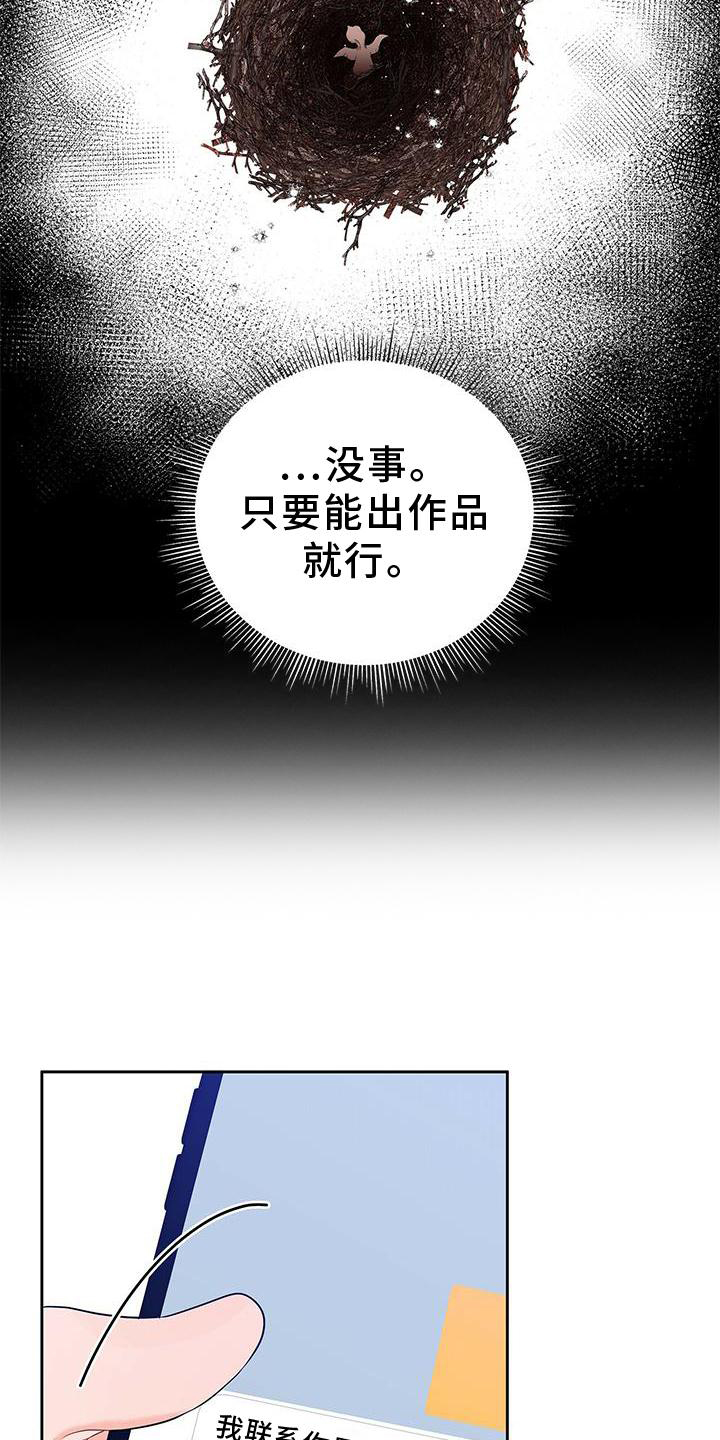第33章：该死的缘分11