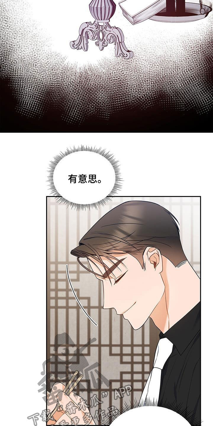 第44章：忙碌12